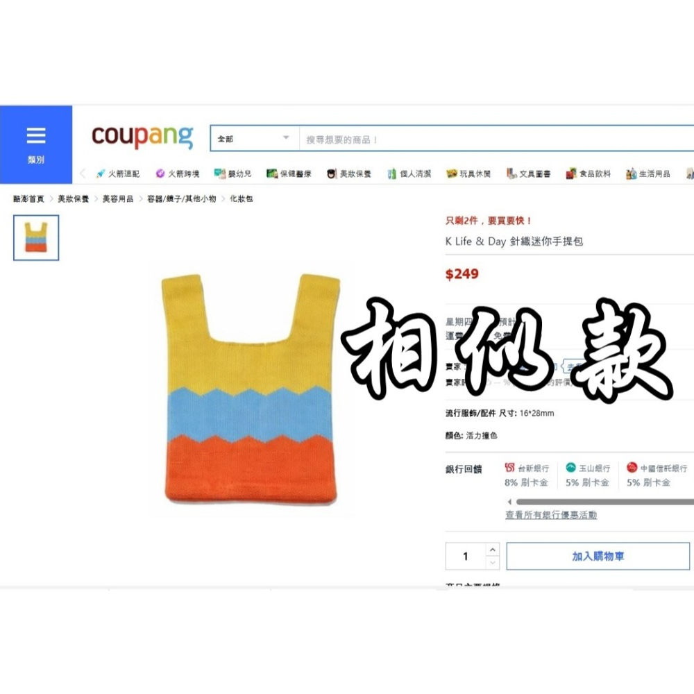 現貨【針織手提袋】撞色手腕包：加厚耐重便當袋，文青風百搭針織包，日系手提小袋！-細節圖2