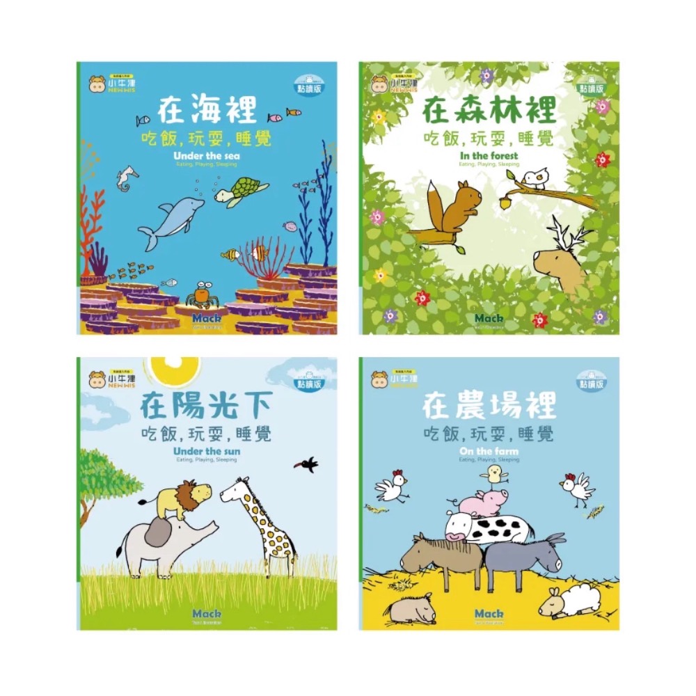 小牛津點讀書-細節圖2