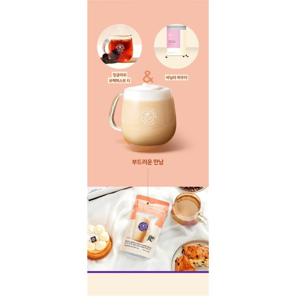 [L.S.] 正韓商品 THE COFFEE BEAN 冰袋咖啡系列 榛果拿鐵/香草拿鐵/英式拿鐵/美式咖啡-細節圖5
