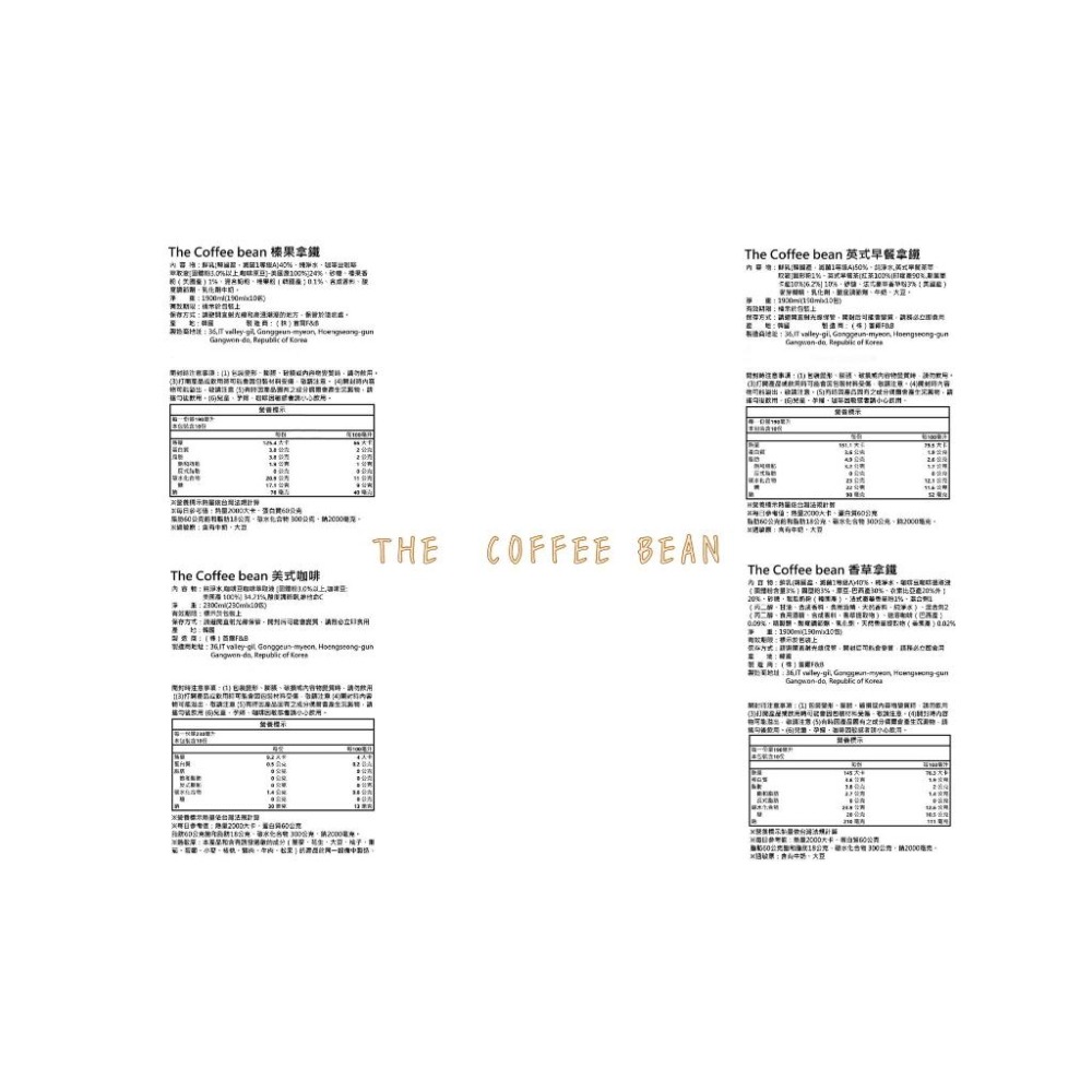 [L.S.] 正韓商品 THE COFFEE BEAN 冰袋咖啡系列 榛果拿鐵/香草拿鐵/英式拿鐵/美式咖啡-細節圖6