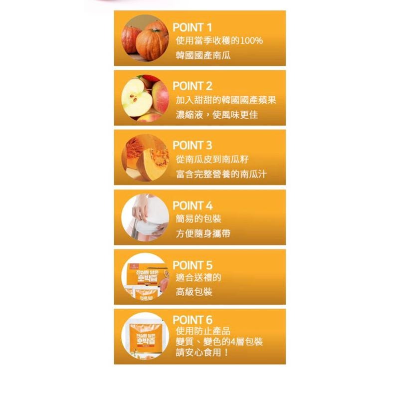 [L.S.] 正韓商品/ 免運 /現貨一盒 韓國 VITAHALO 產熟南瓜汁 90ml*30包-細節圖2