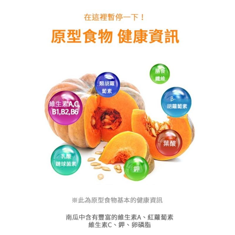 [L.S.] 正韓商品/ 免運 /現貨一盒 韓國 VITAHALO 產熟南瓜汁 90ml*30包-細節圖5