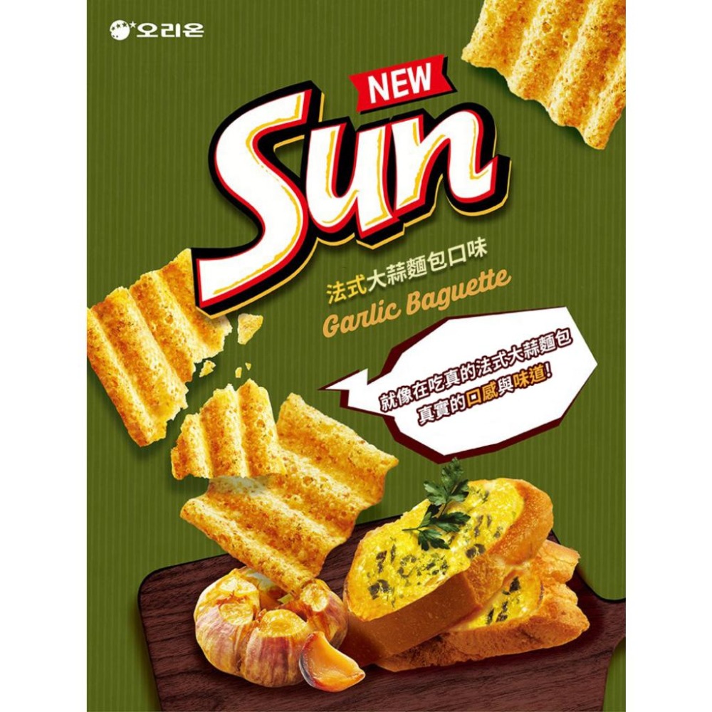 [L.S.] 正韓商品 Orion 好麗友 Sun 波浪玉米脆片 波浪脆餅 韓國零食 大蒜麵包 香辣 80g/135g-細節圖4
