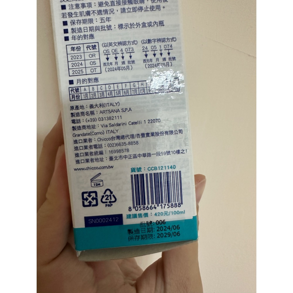 屁屁膏-細節圖2