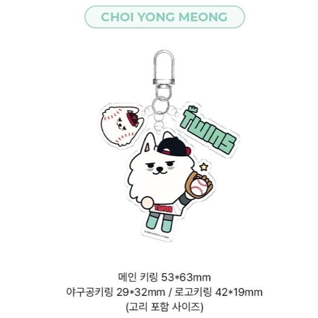 現貨 韓國 TXT 快閃店  MOA 吊飾 壓克力吊飾 鑰匙圈 LG聯名款 棒球 線下快閃店 角巴兔-規格圖1