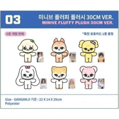 現貨 韓國 IVE MINIVE 娃娃 30CM 大娃 快閃店 絨毛娃娃-細節圖2