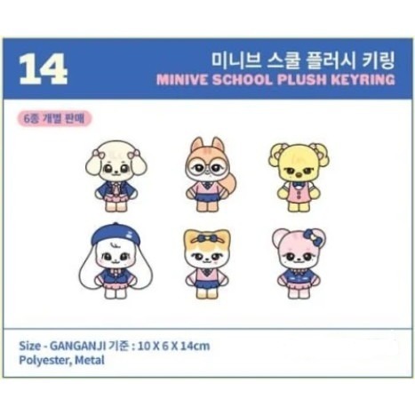 現貨 韓國 IVE MINIVE 娃娃 吊飾 周邊 CHERRY 校服 快閃店 SCHOOL-細節圖2