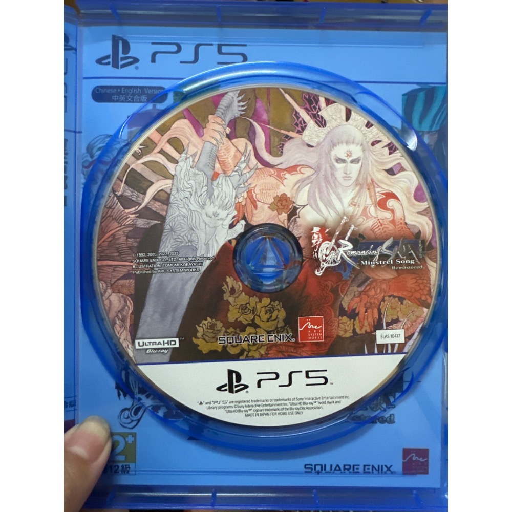 《PEI 2手game》PS5.復活邪神：吟遊詩人之歌-細節圖2