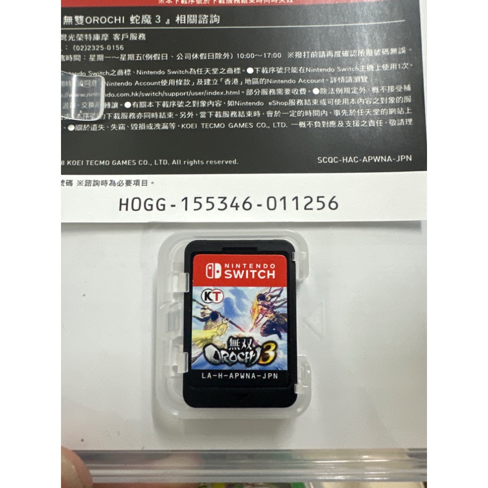 《PEI 2手game》switch 無雙蛇魔3-細節圖2