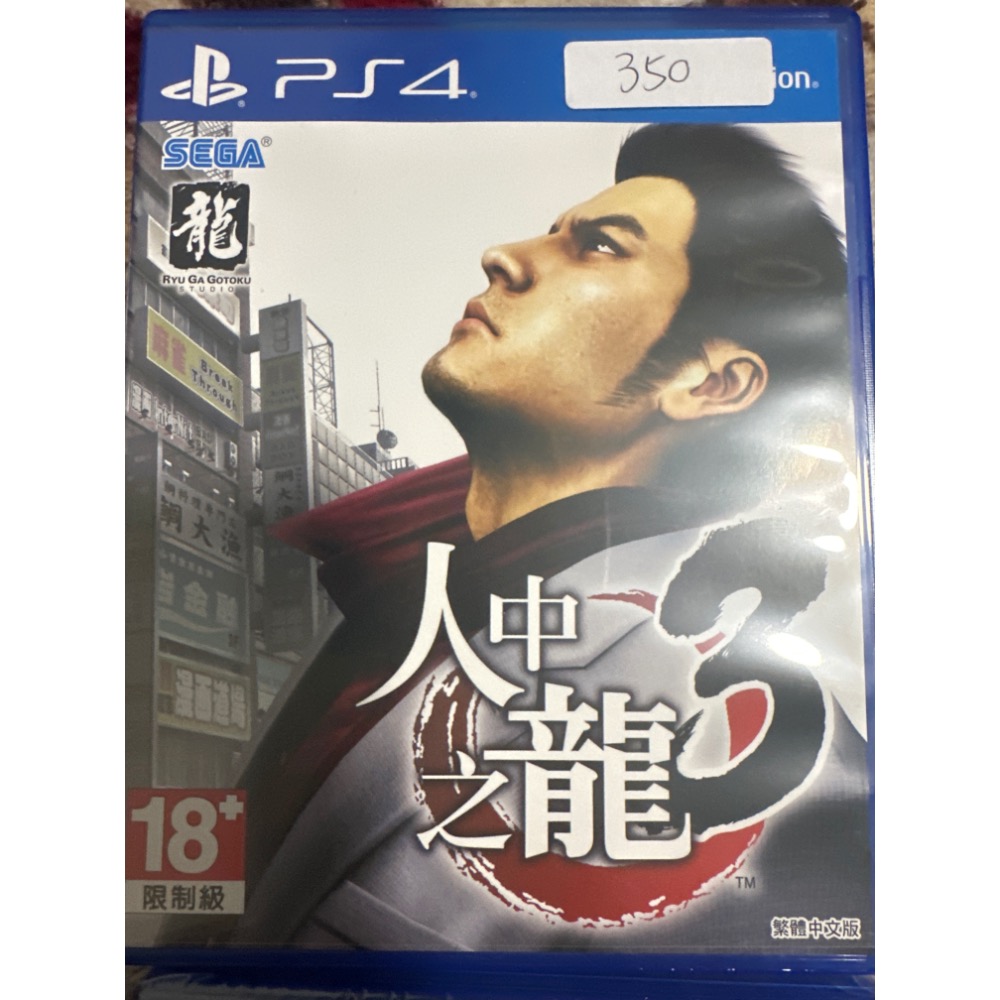 《PEI 2手game》PS4.5 人中之龍系列-規格圖1