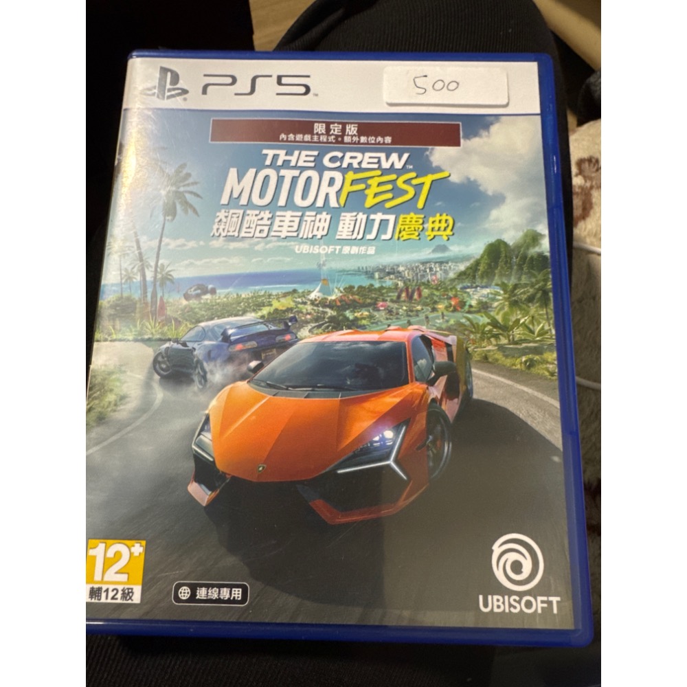 5飆酷車神：動力慶典