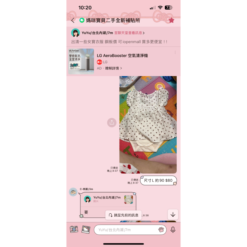 C-桃園/3m-細節圖2