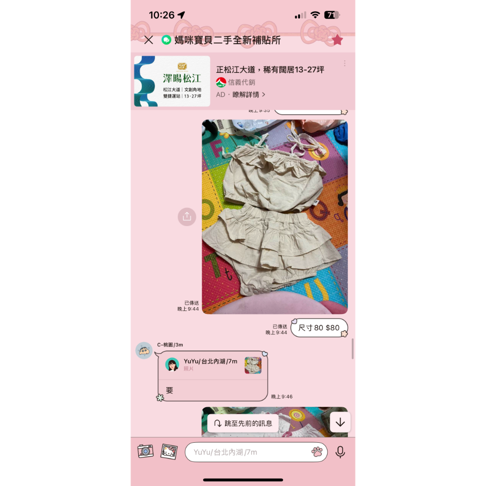 C-桃園/3m-細節圖4