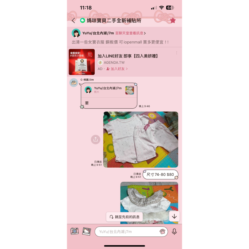 kiwi-板橋/4m-細節圖2