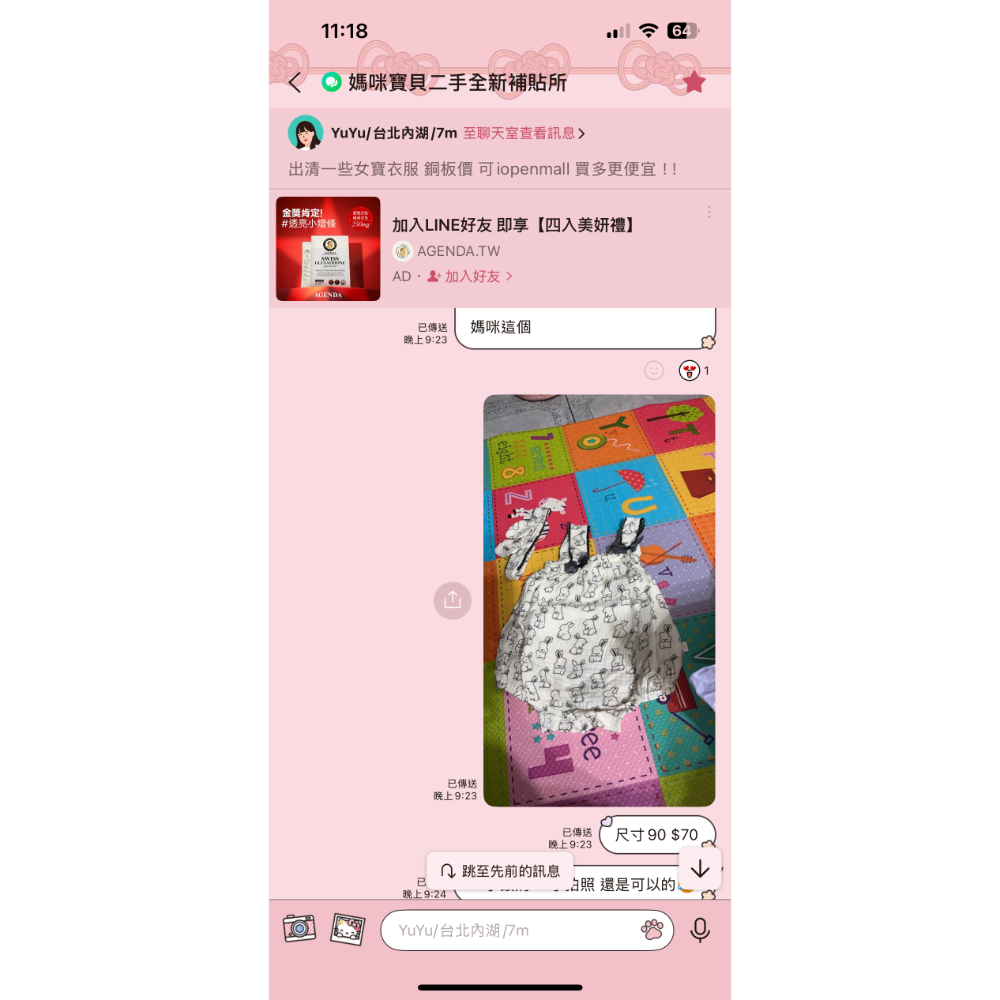 kiwi-板橋/4m-細節圖3