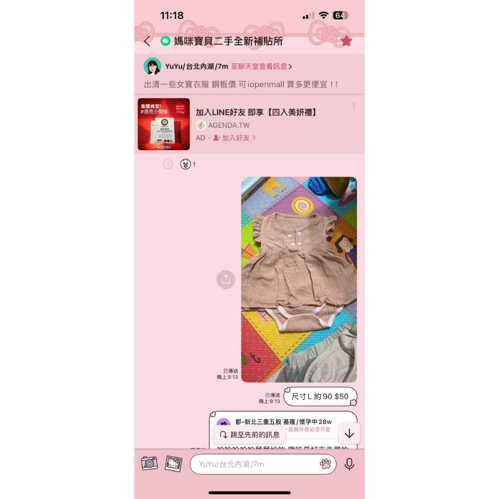 kiwi-板橋/4m-細節圖4