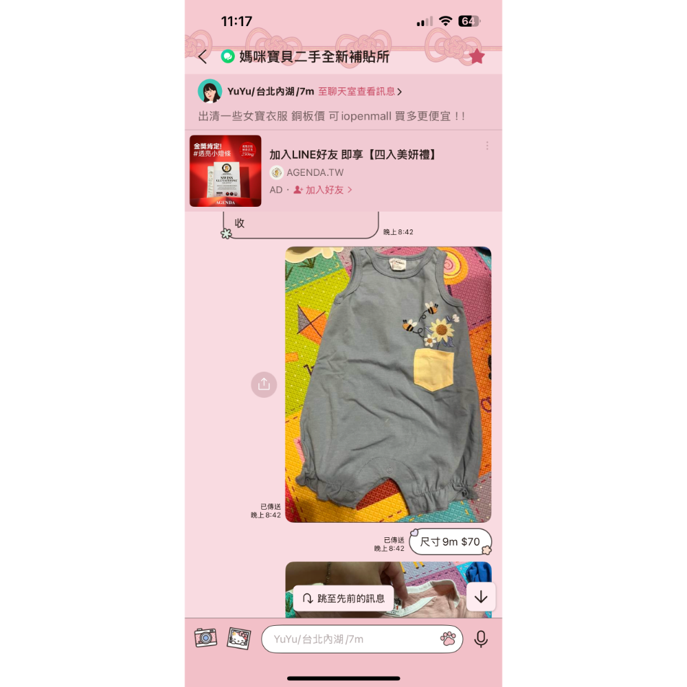 kiwi-板橋/4m-細節圖5