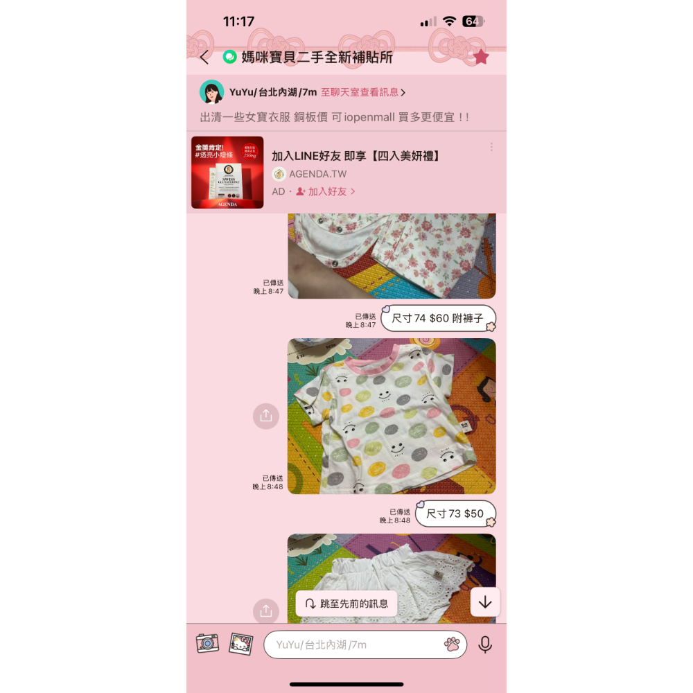 kiwi-板橋/4m-細節圖7