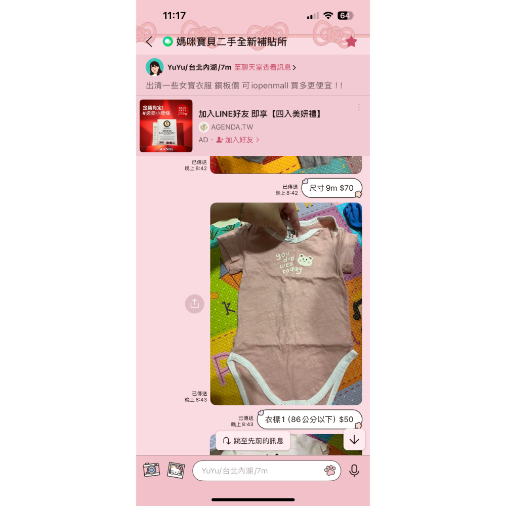 kiwi-板橋/4m-細節圖8