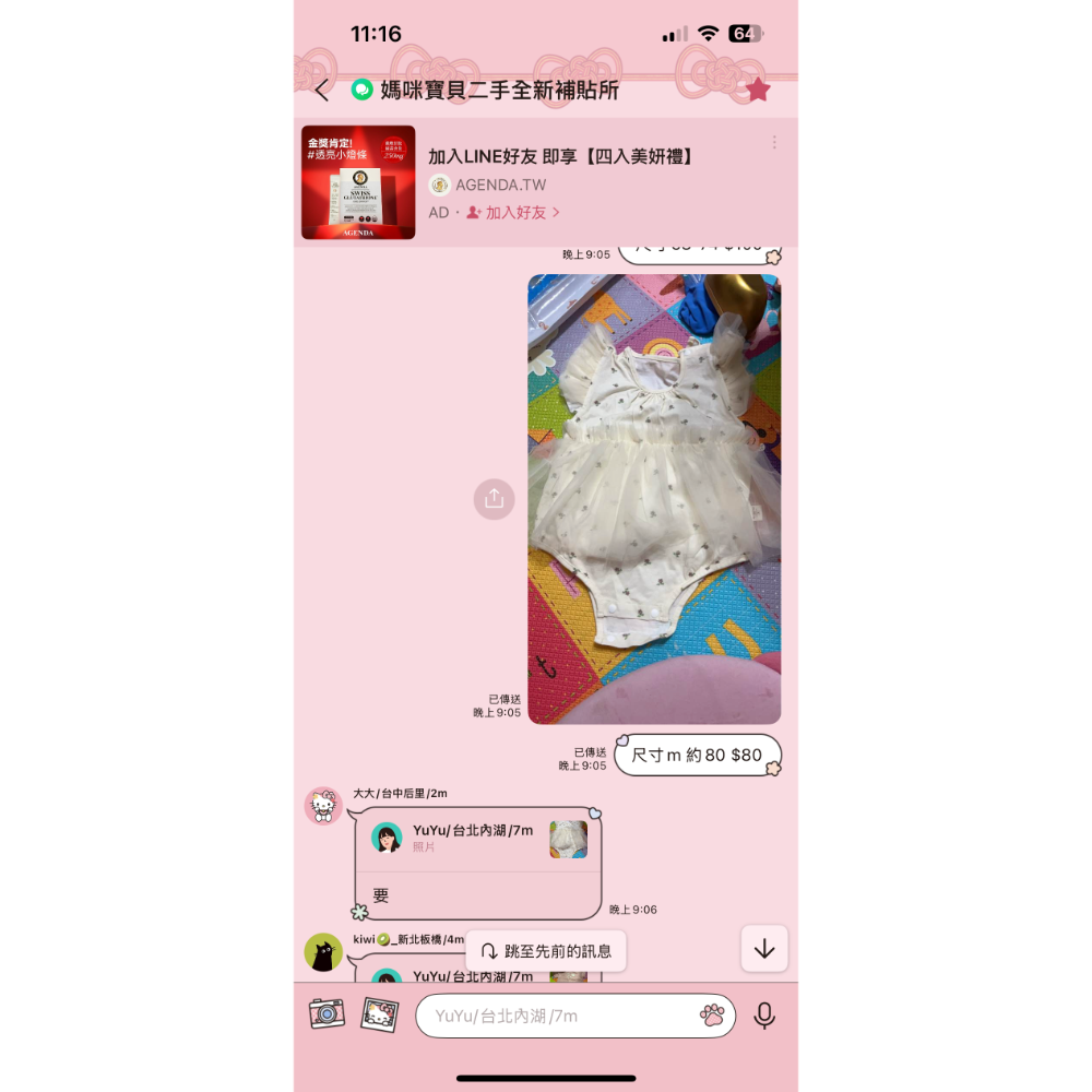 大大-后里/2m-細節圖2