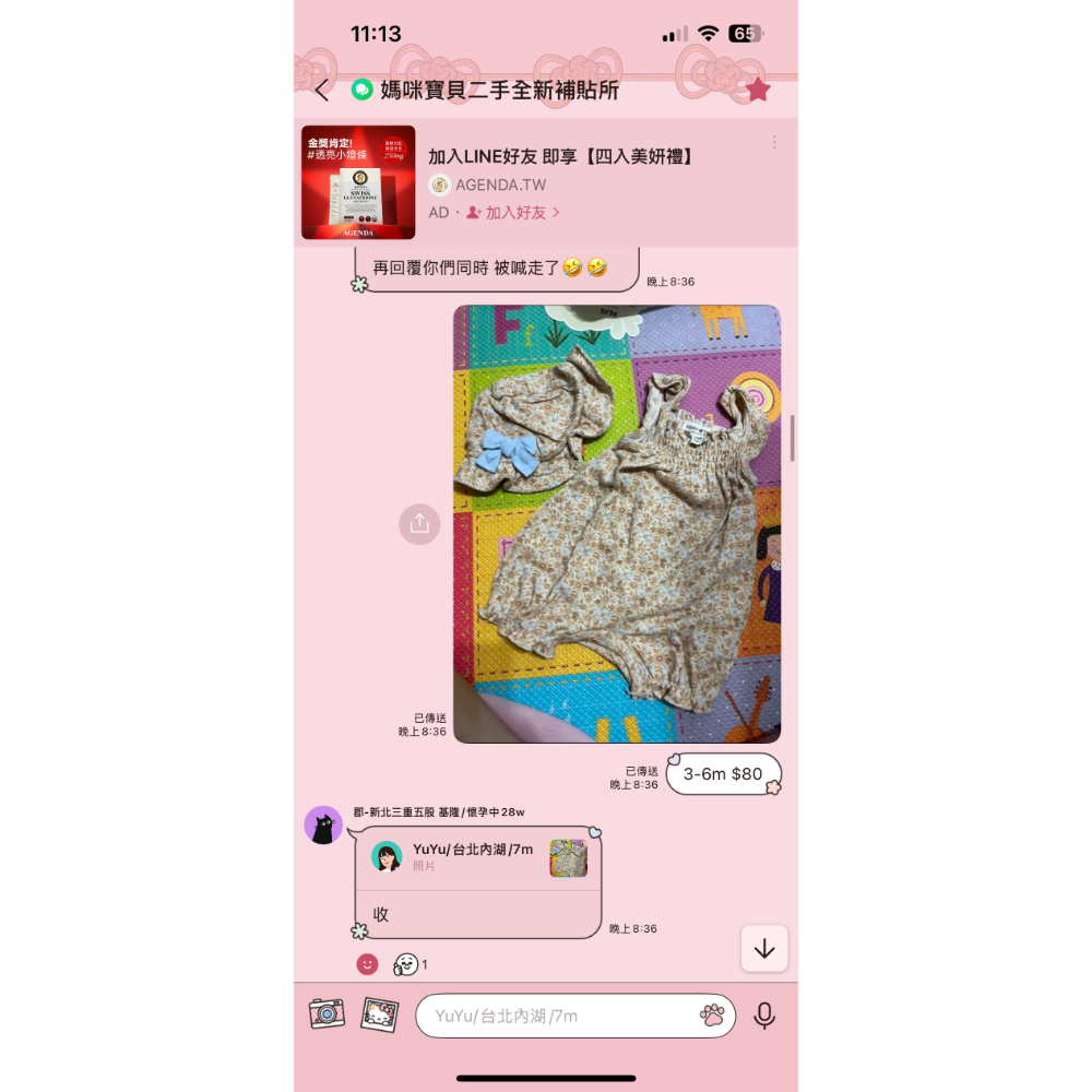 郡-新北/28w-細節圖2