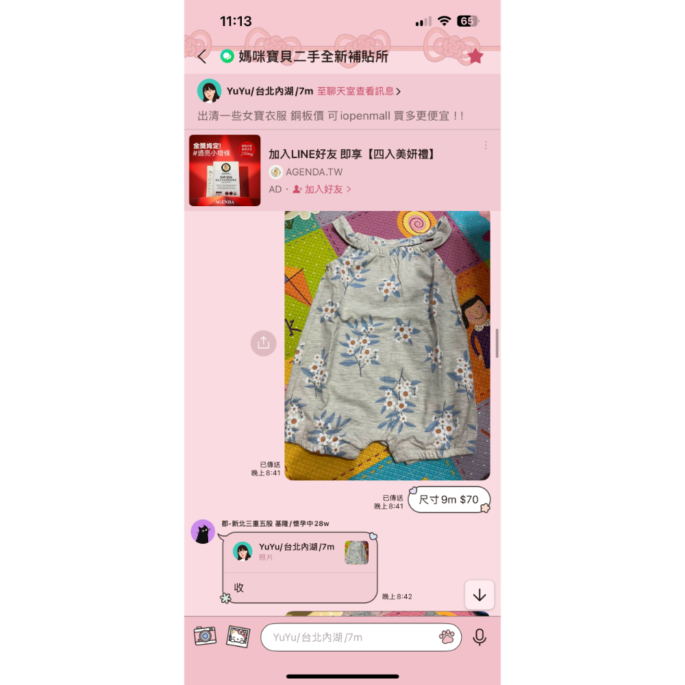 郡-新北/28w-細節圖3