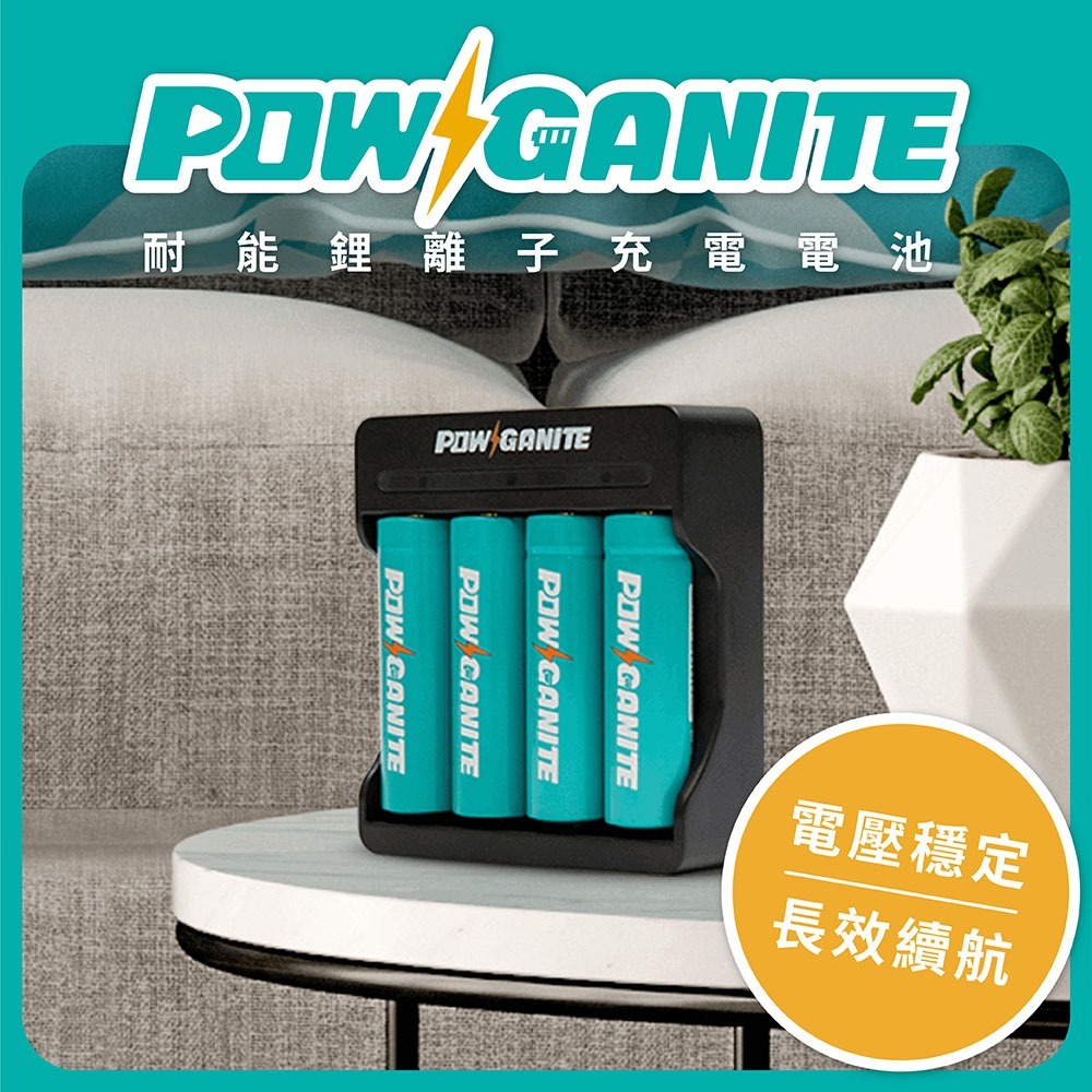【Brook Livin】POWGANITE 耐能鋰離子充電電池｜電力強勁到底｜高效循環壽命-規格圖4