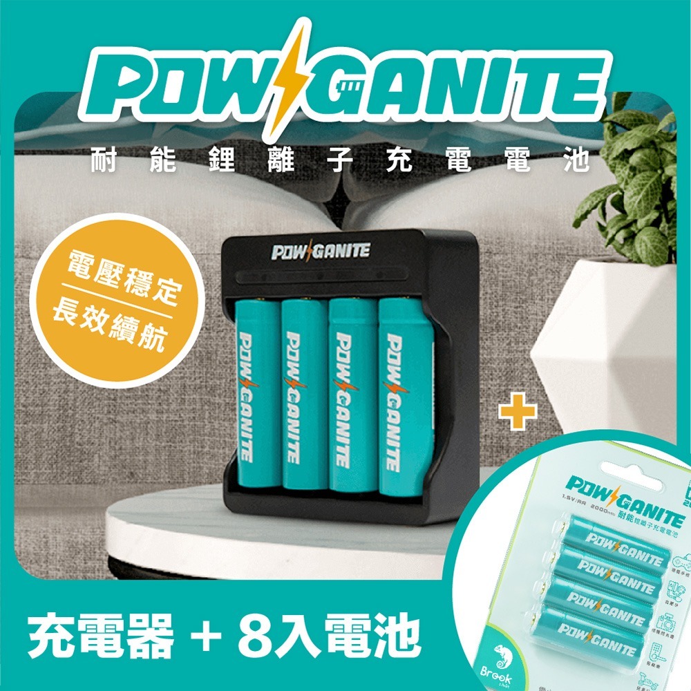 【Brook Livin】POWGANITE 耐能鋰離子充電電池｜電力強勁到底｜高效循環壽命-規格圖4
