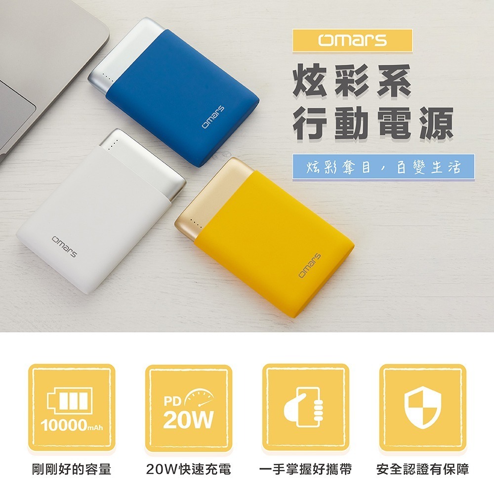 【omars】炫彩系行動電源｜標示Wh｜10000mAh｜PD20W+QC3.0快充-細節圖2