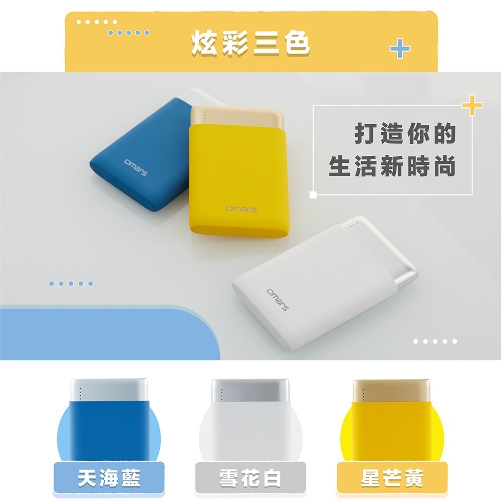 【omars】炫彩系行動電源｜標示Wh｜10000mAh｜PD20W+QC3.0快充-細節圖3