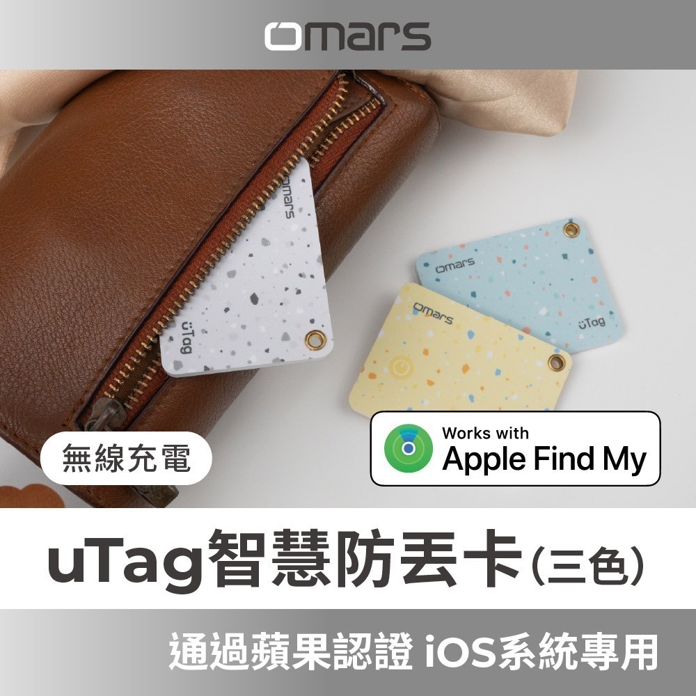 【7-ELEVEN 門市團購】【omars】uTag智慧防丟卡｜iOS專用｜無線充電｜支援手機內建APP-細節圖2