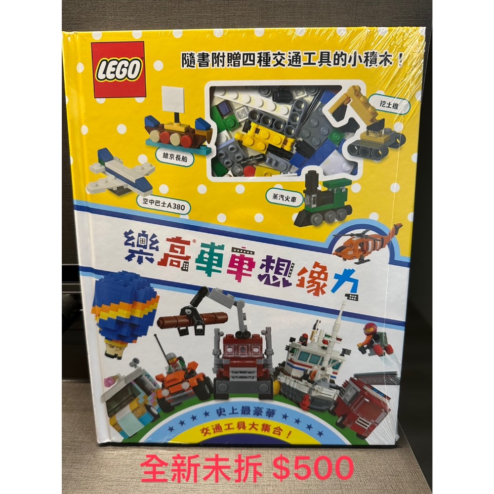 小汽車+推土機+樂高-細節圖3