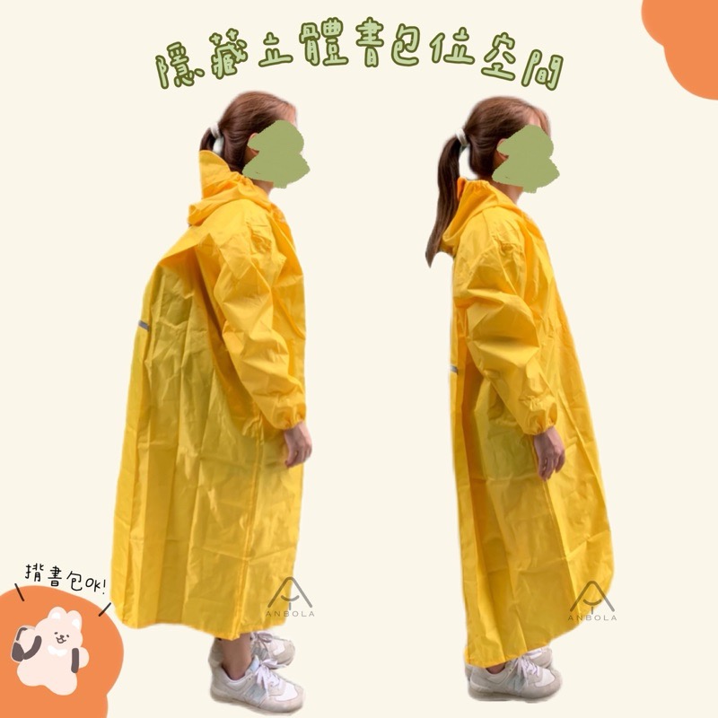 現貨✨隱藏書包位兒童雨衣 小學生雨衣 大童雨衣 檢驗合格-細節圖3