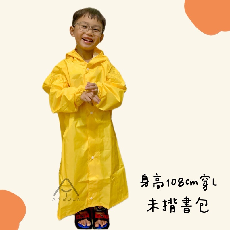 現貨✨隱藏書包位兒童雨衣 小學生雨衣 大童雨衣 檢驗合格-細節圖8