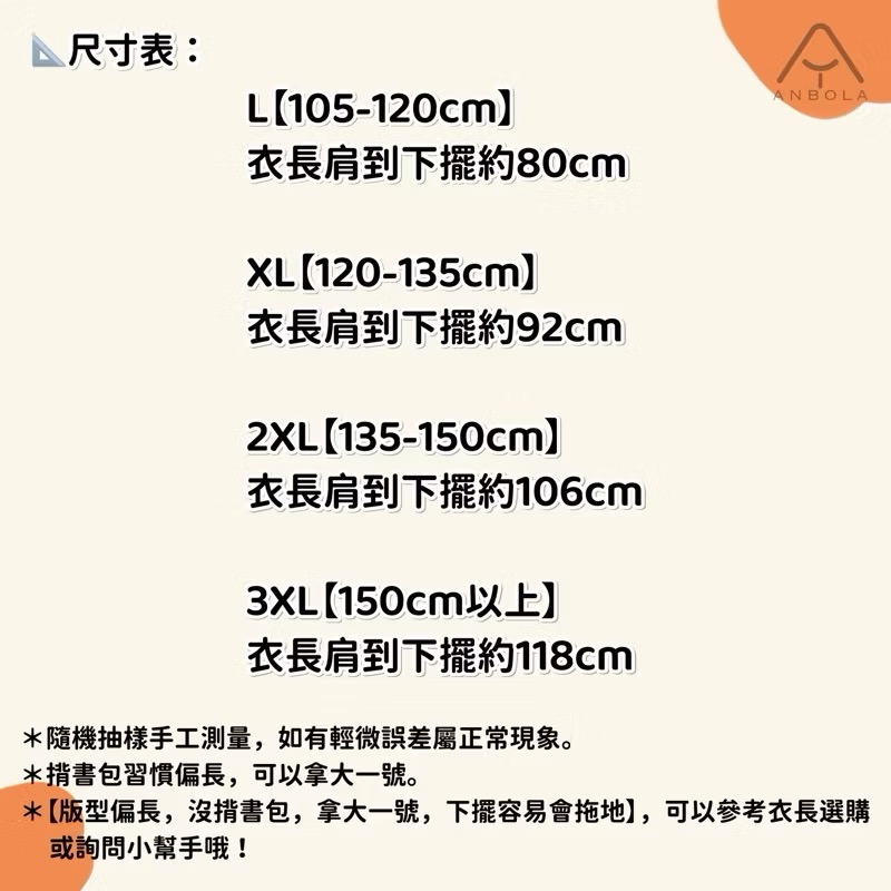 現貨✨隱藏書包位兒童雨衣 小學生雨衣 大童雨衣 檢驗合格-細節圖9