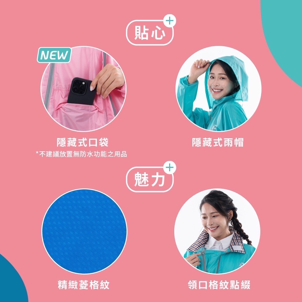 現貨免運✨RAINTECT雨衣 美型美色連身雨衣 一件式雨衣-細節圖3