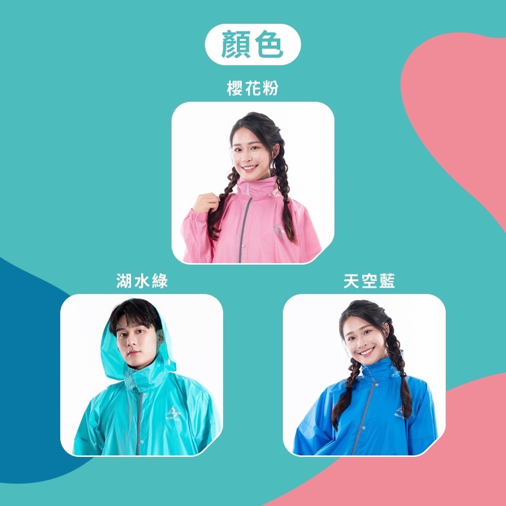 現貨免運✨RAINTECT雨衣 美型美色連身雨衣 一件式雨衣-細節圖7