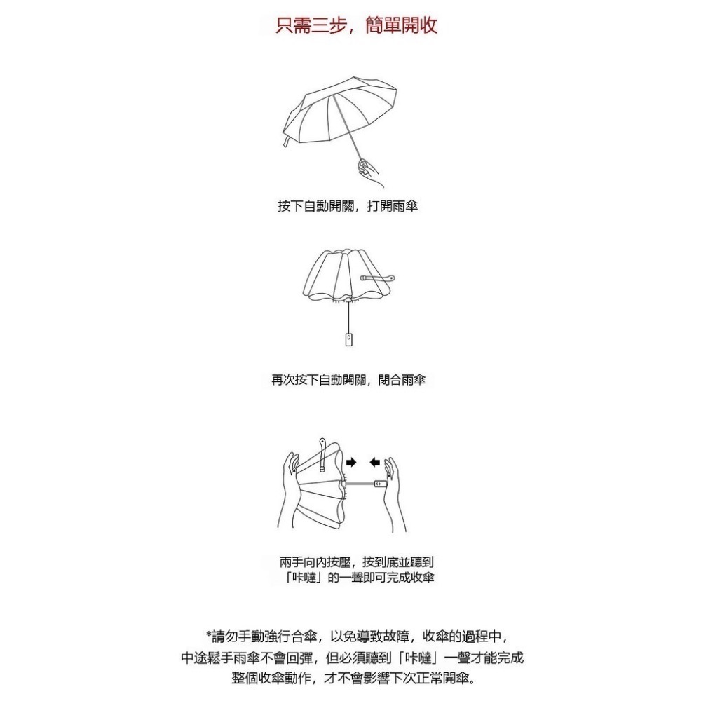 現貨✨大傘面素色節節收自動傘 安全自動傘-細節圖2