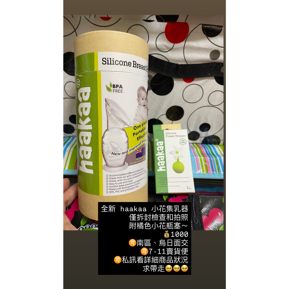 全新 haakaa 小花集乳器-細節圖5