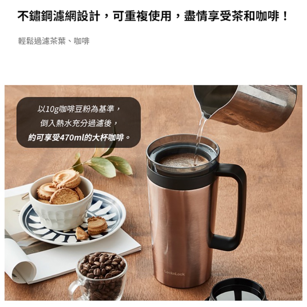 樂扣樂扣✨手沖濾網咖啡杯 580ml 浪漫金色-細節圖3