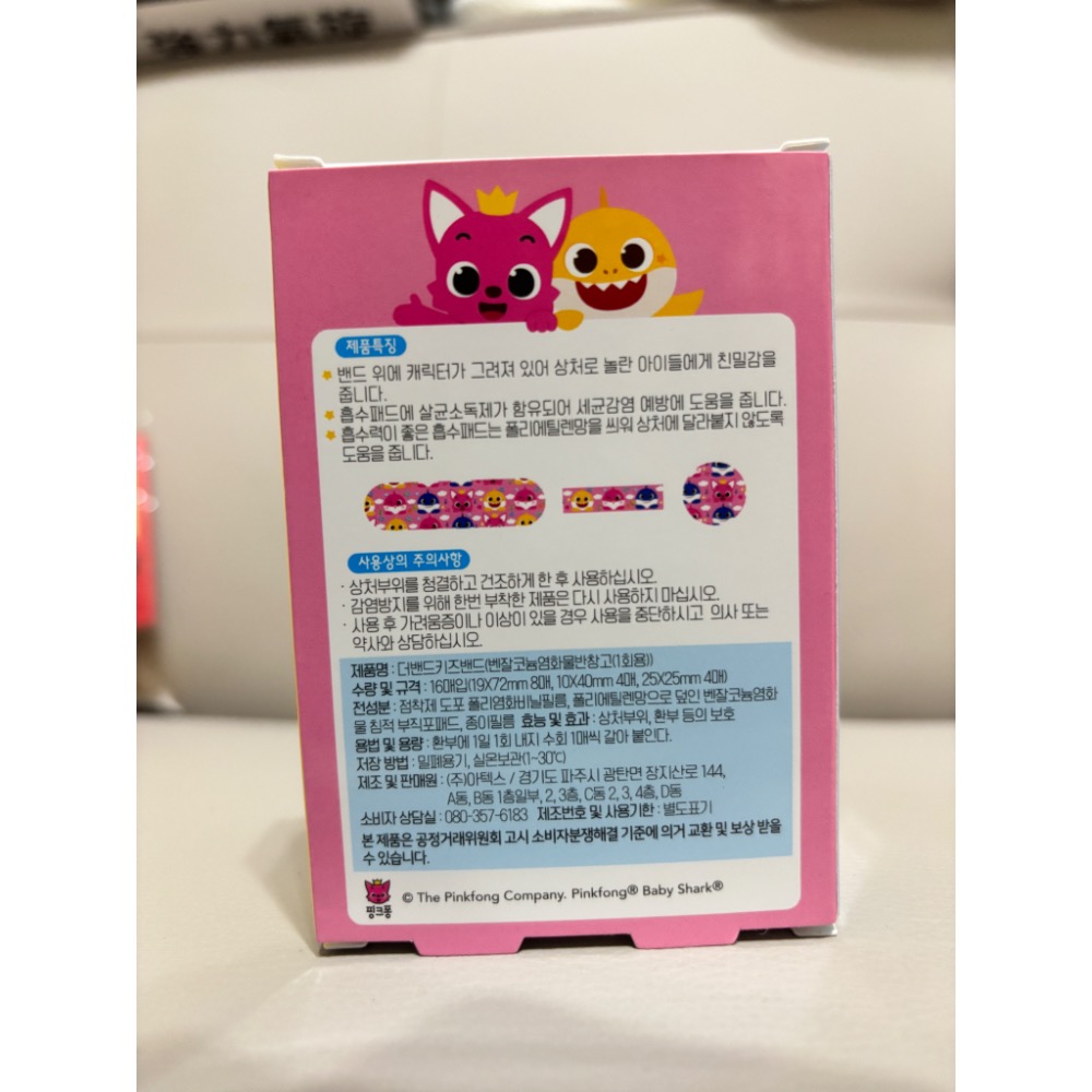 鯊魚寶寶 碰碰狐 bany shark 兒童保護貼紙-細節圖2