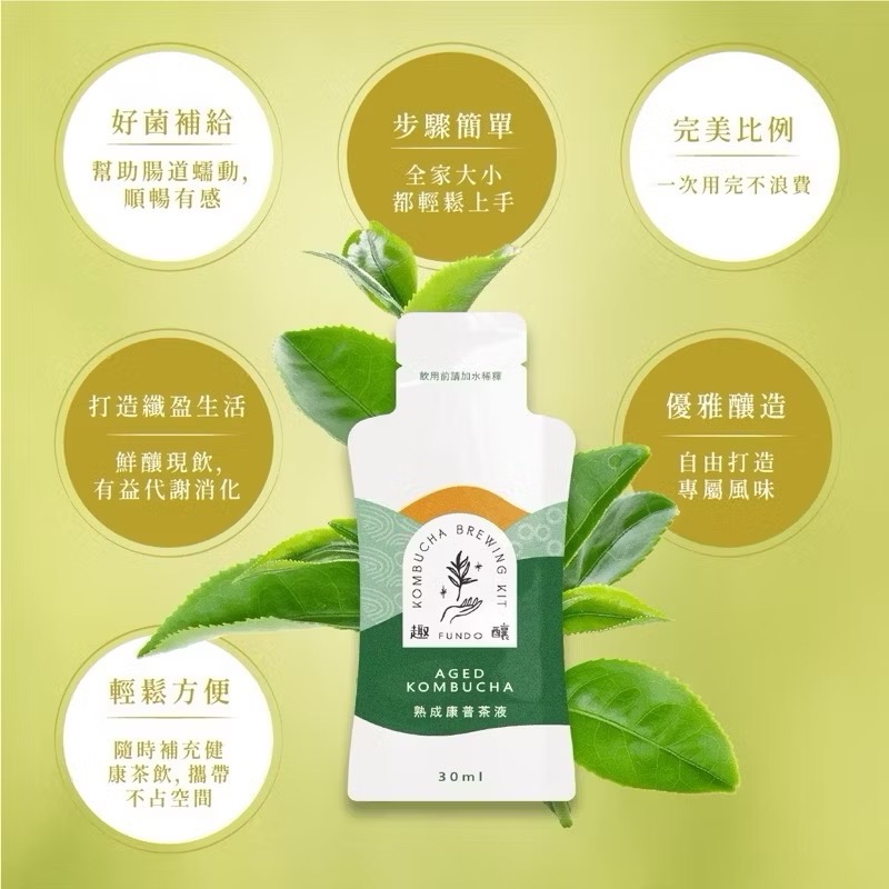 FunDo趣釀✨熟成康普茶液補充包(6入/10入) 效期：2026.9.29-細節圖2