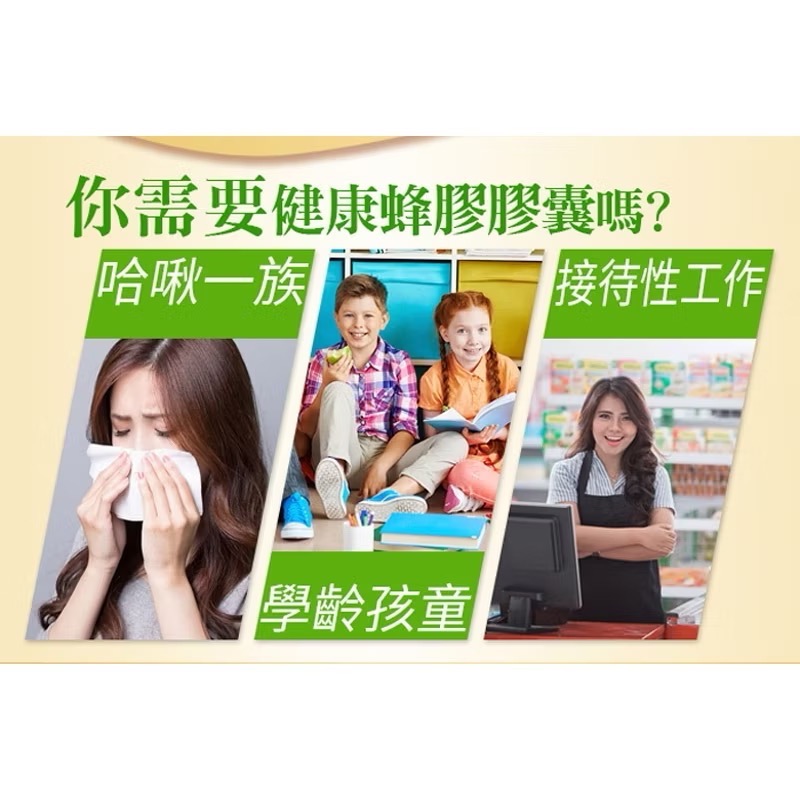 愛司盟✨蜂膠膠囊 60顆/罐-細節圖3