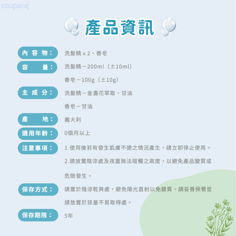 Chicco✨寶貝嬰兒植萃洗髮精香皂組 洗髮精200ml*2+香皂100g-細節圖2