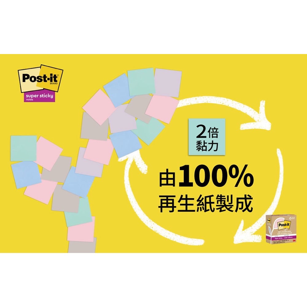 3M✨利貼狠黏 3x3便條紙（70張x12本）藍綠色系-細節圖2