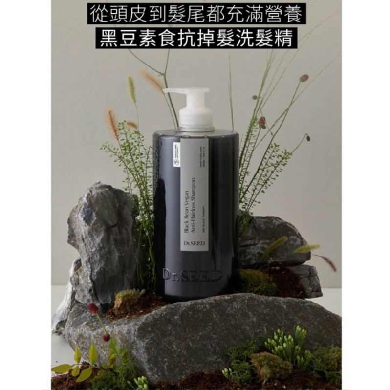 Dr.SEED✨漢方黑豆健髮洗髮精  1L-細節圖2