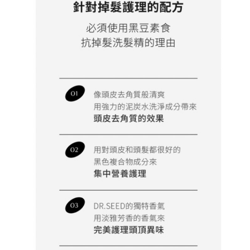Dr.SEED✨漢方黑豆健髮洗髮精  1L-細節圖5