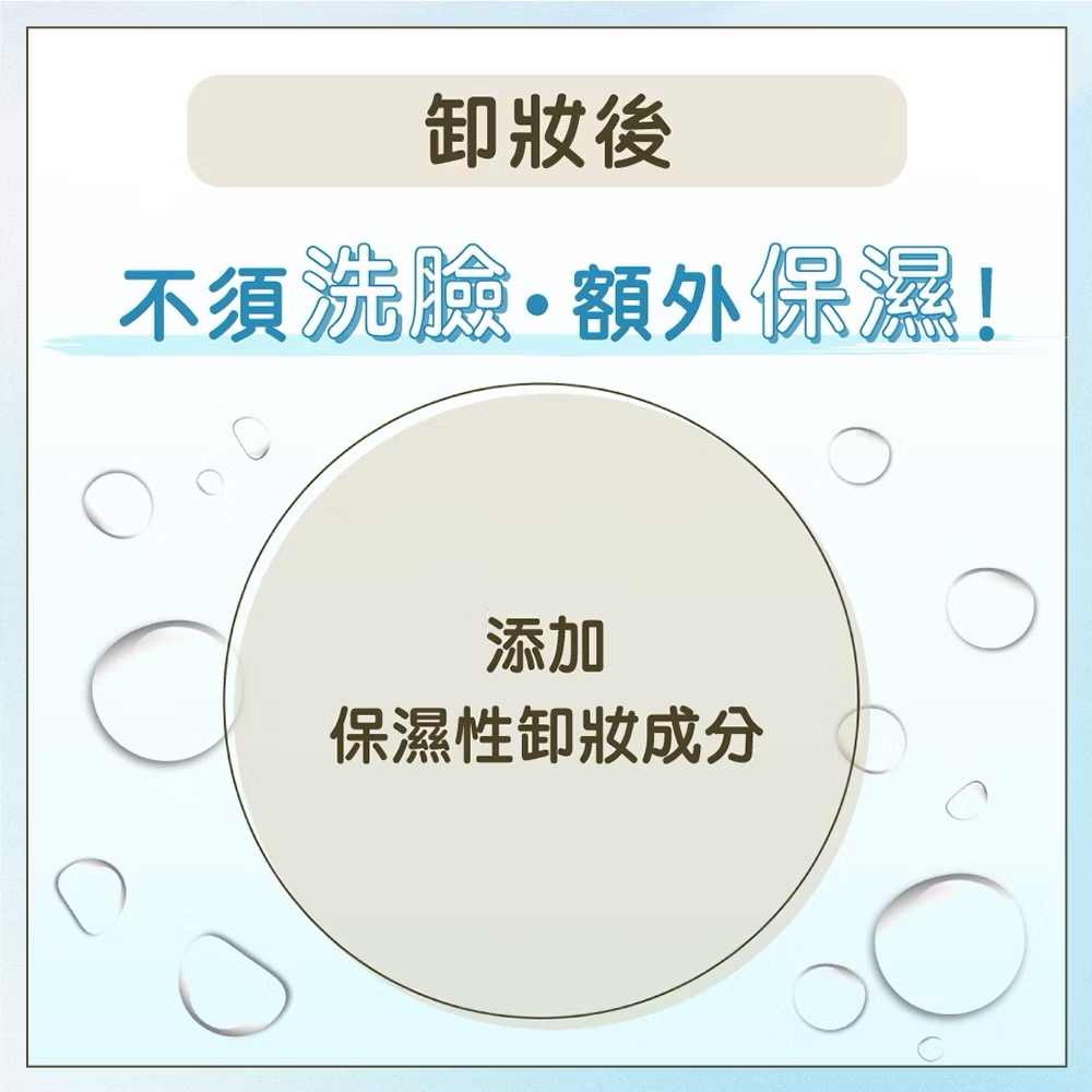 碧菲絲特✨濃妝即淨卸妝棉40張 原價299-細節圖4