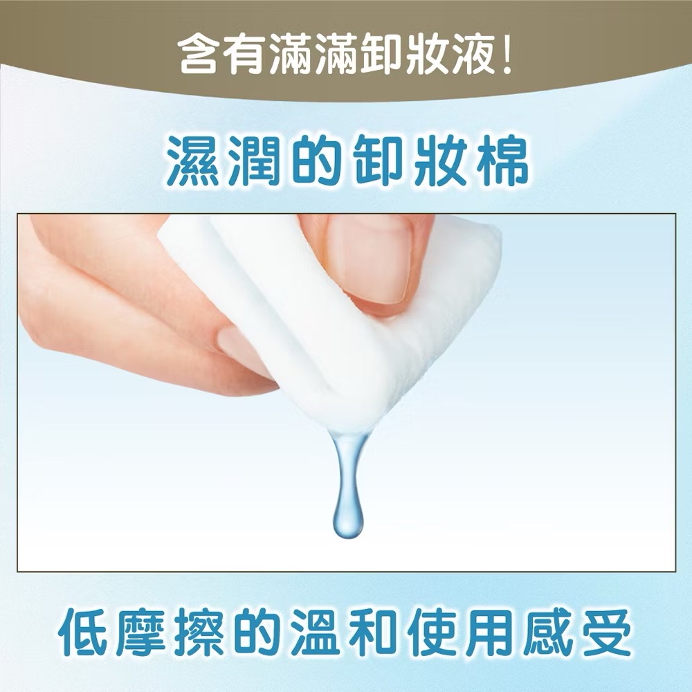 碧菲絲特✨濃妝即淨卸妝棉40張 原價299-細節圖5