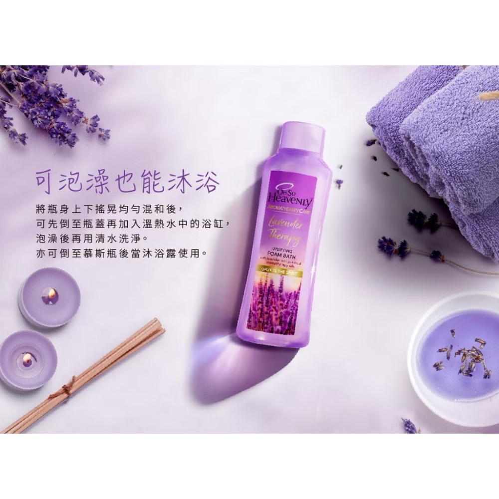 Oh So Heavenly✨托斯卡尼薰衣草泡澡沐浴露750ml 效期2026.12-細節圖2